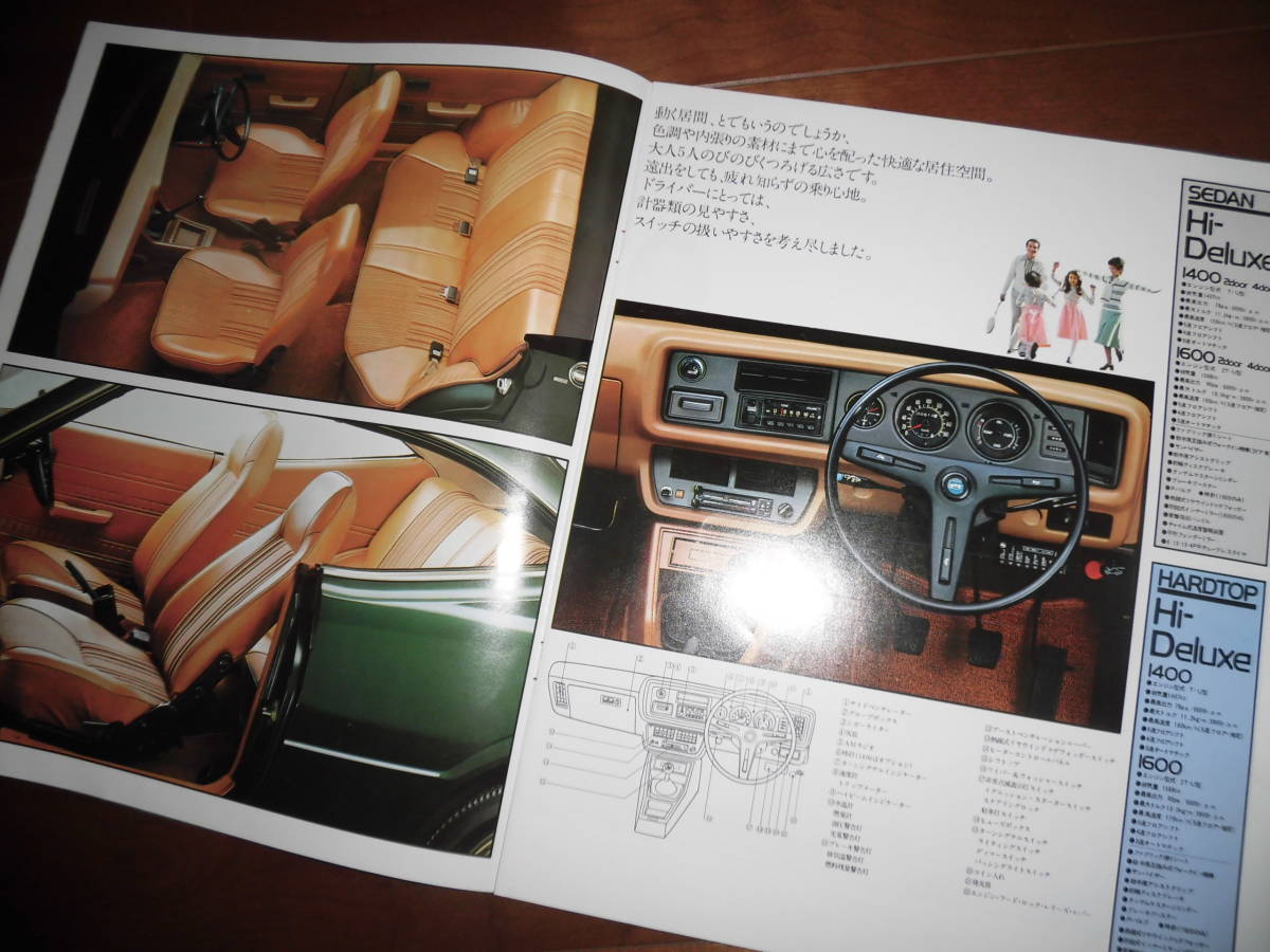 専用様ページ カローラ セダン/ハードトップ 【3代目 E30系 カタログのみ 昭和50年