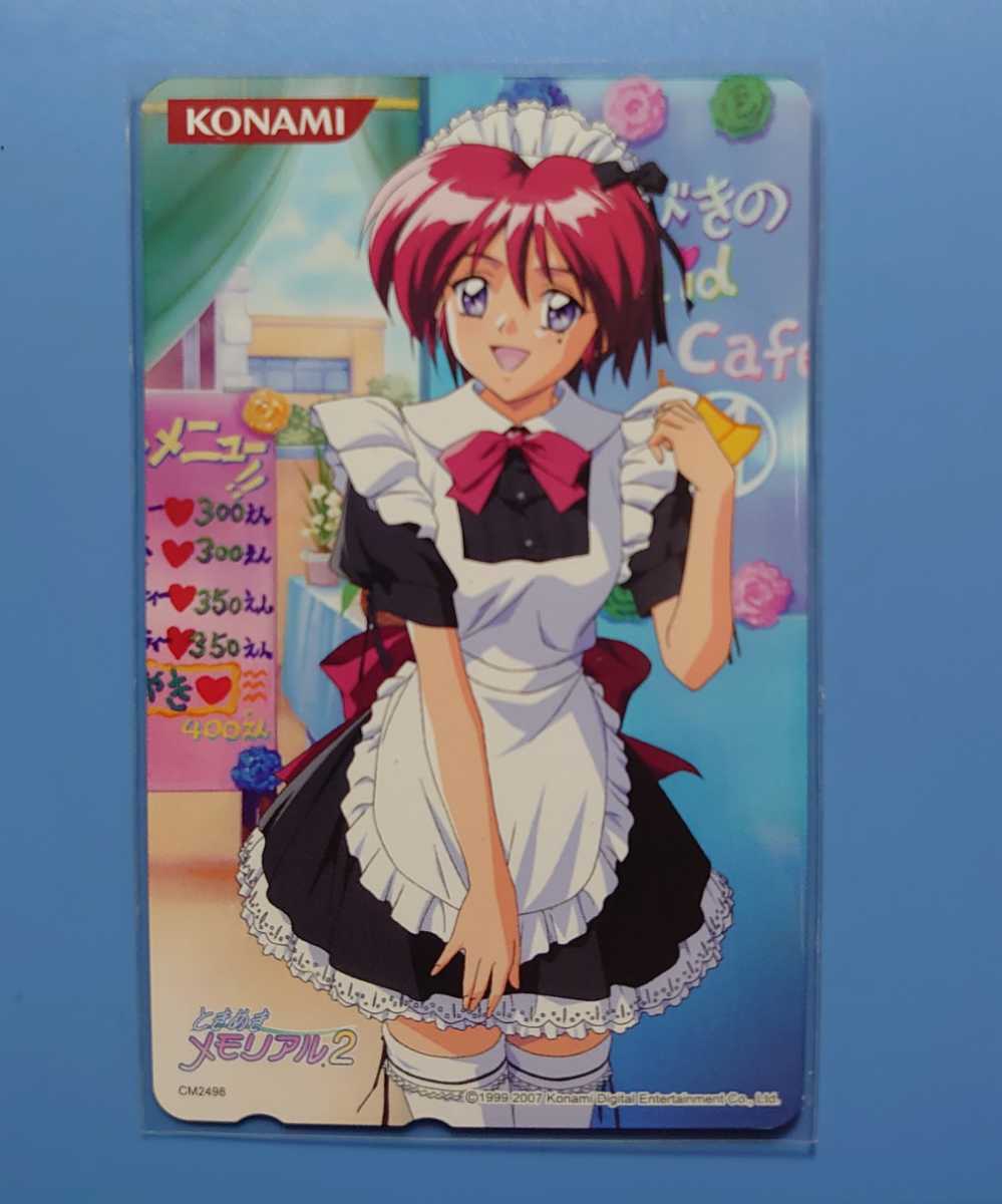 ときめきメモリアル 陽ノ下光 テレカファイル バインダー 【新品未開封】 未使用] ときめきメモリアル2 ③ 陽ノ下光 【公式通販】