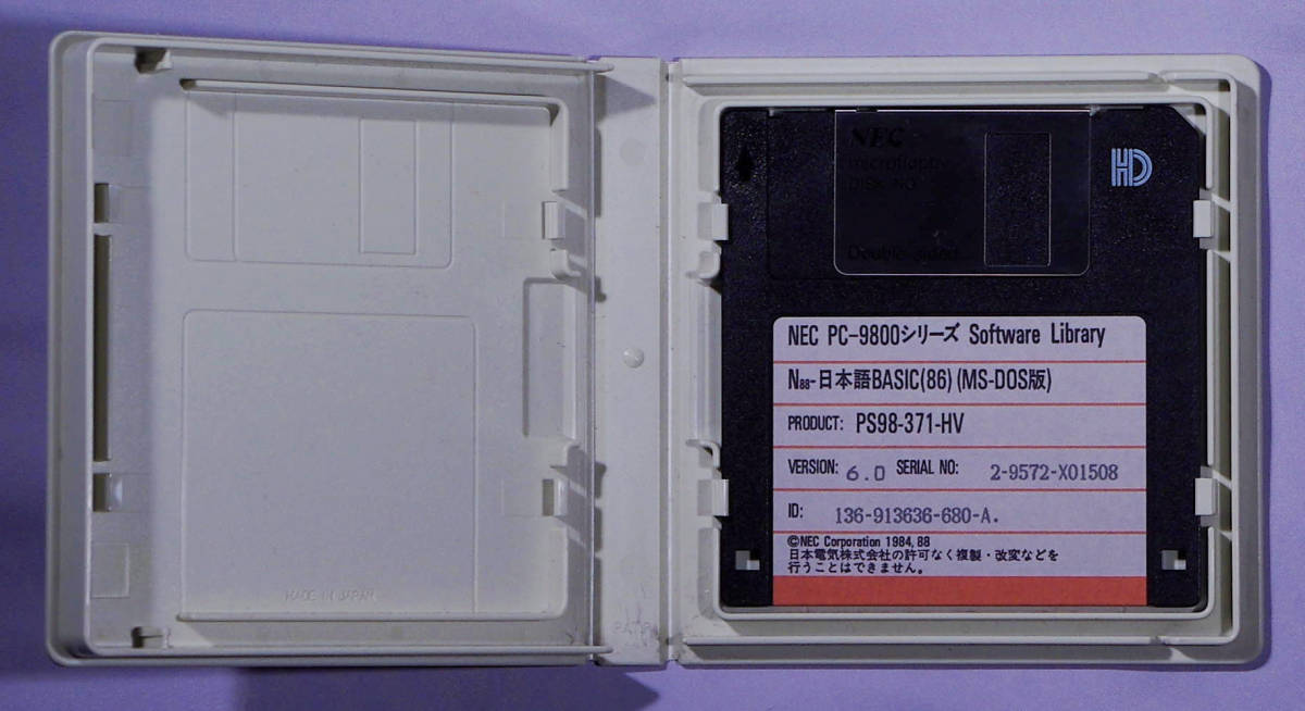 NEC PC-9800シリーズ N88-日本語BASIC(86) MS-DOS版 Ver.6.0 NEC N88-