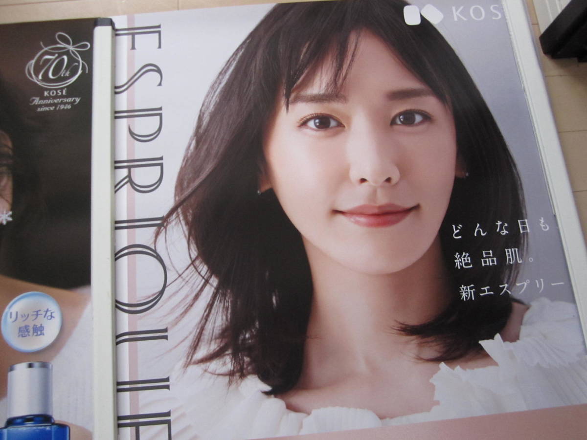 新垣結衣 特大B1 ポスター コーセー 美白 KOSE 2025年 【公式