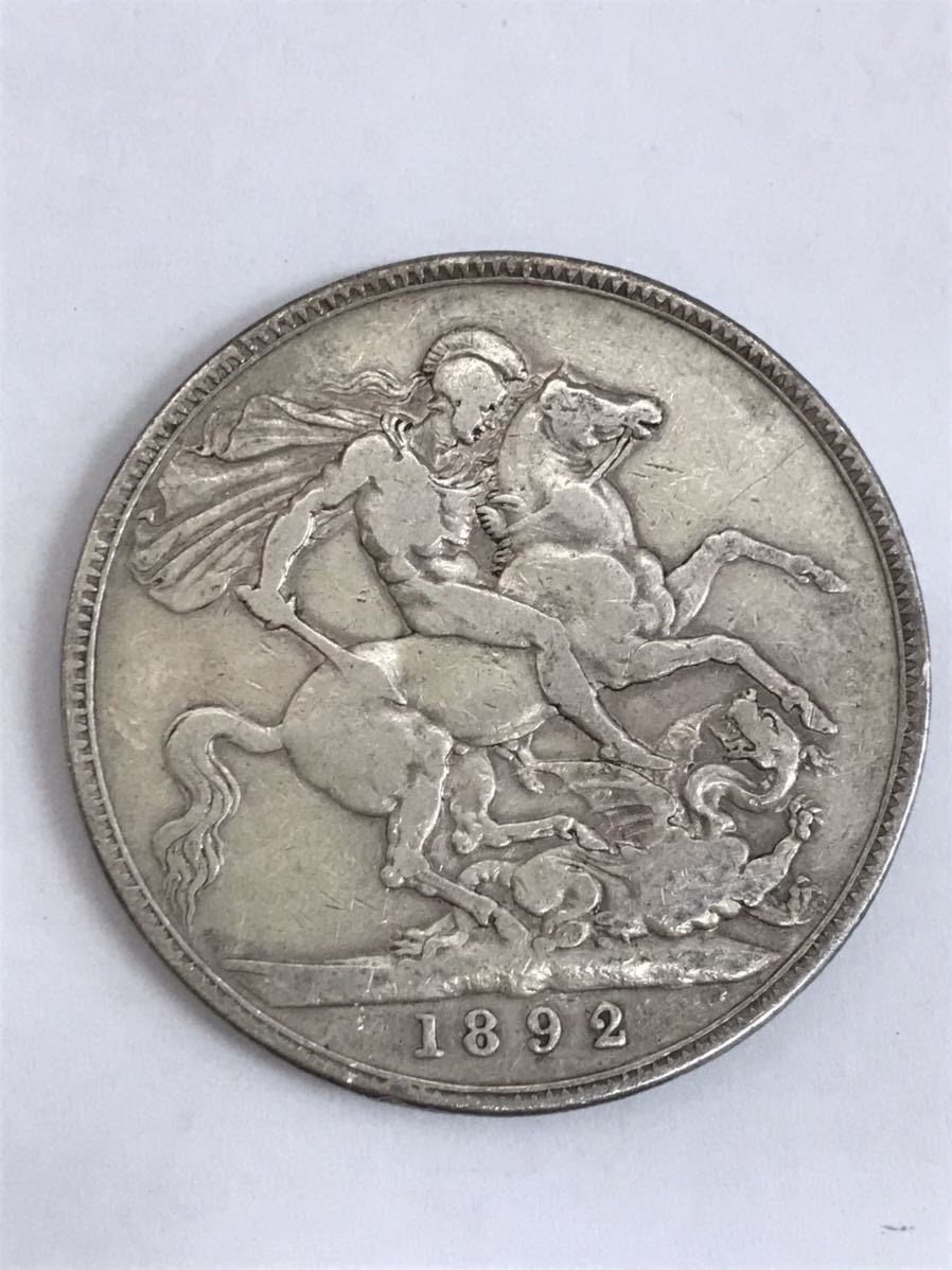 【希少】1892年　イギリス　ヴィクトリア　クラウン 1円スタート 1892年 イギリス クラウン銀貨 ヴィクトリア女王