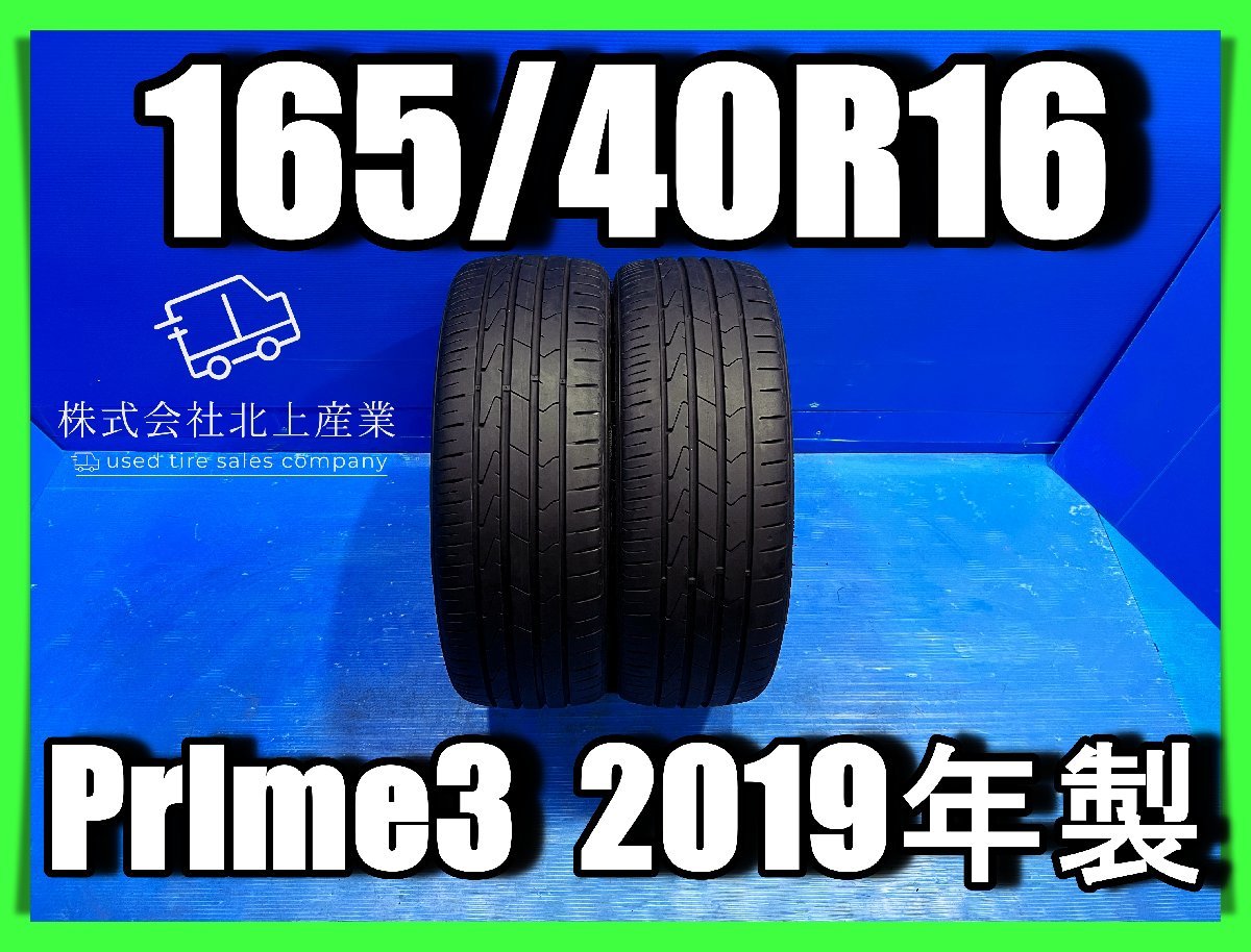 165/40R16 送料無料 美品 ハンコック HANKOOK Ventus PRlme3 サマー 夏