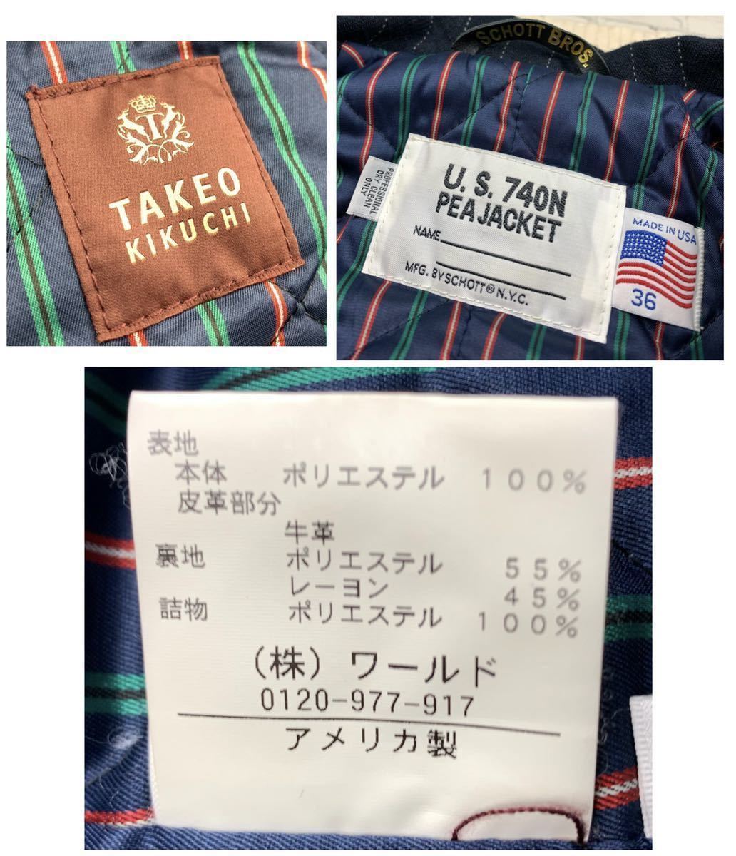 希少コラボモデル]Schott×TAKEO KIKUCHI(ショット×タケオキクチ)別注 