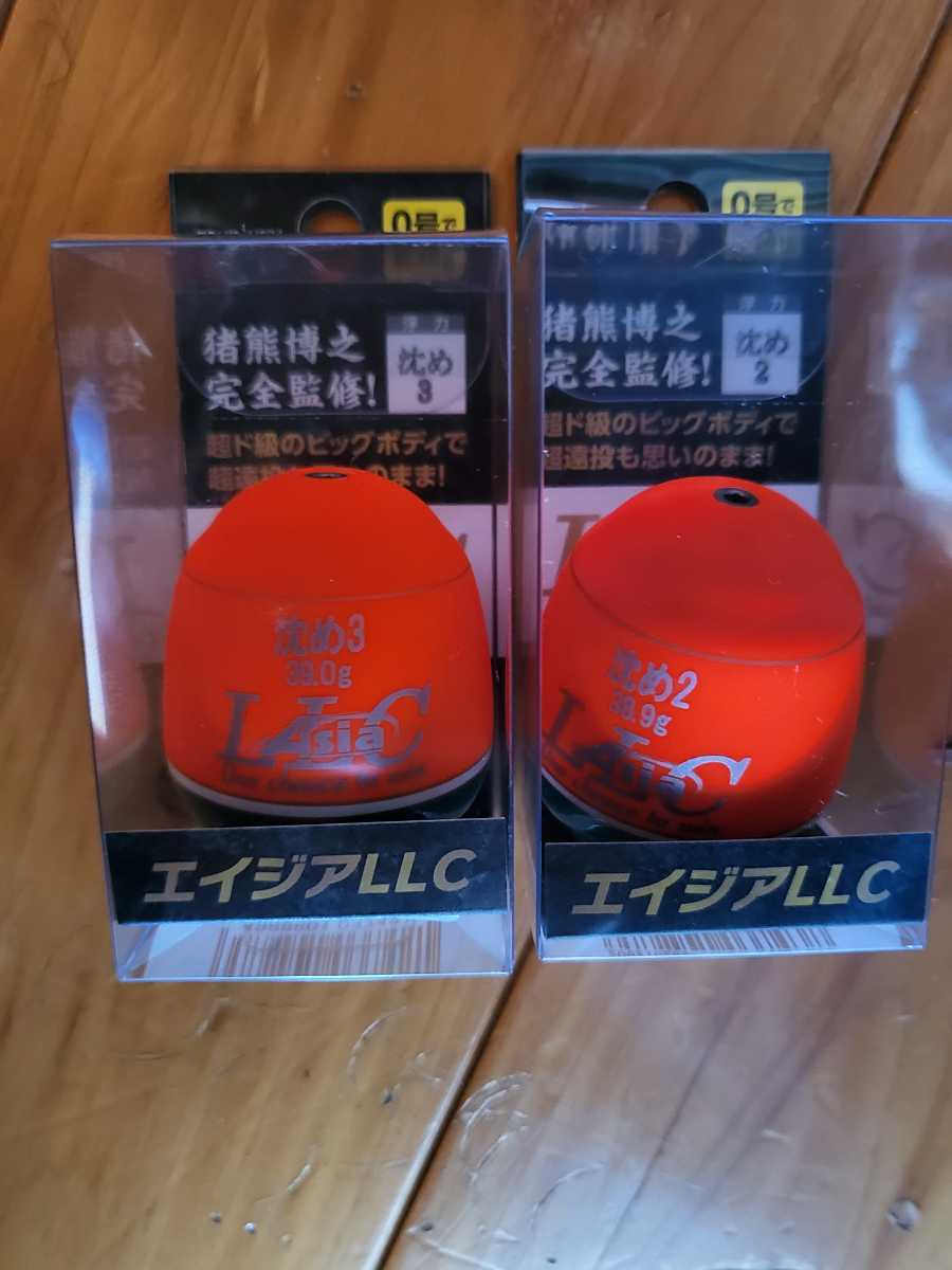 ウキ エイジアLLC　沈め2、3