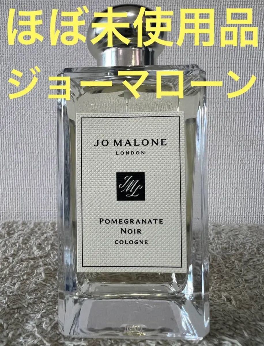 ポメグラネート ノアール Jo マローン ジョー コロン 100ml Malone