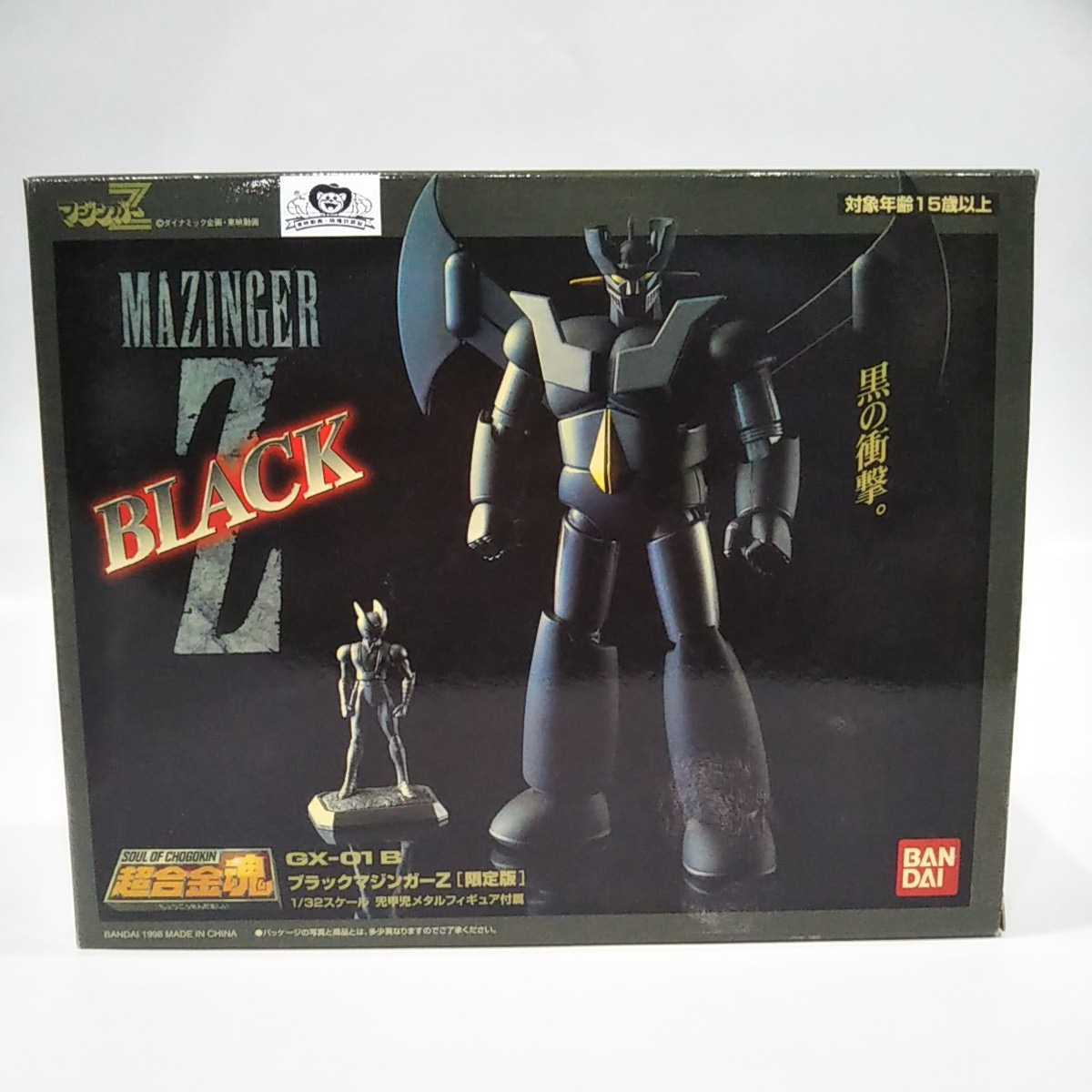 超合金魂 ブラックマジンガーZ GX-01B GX−01B ブラックマジンガー