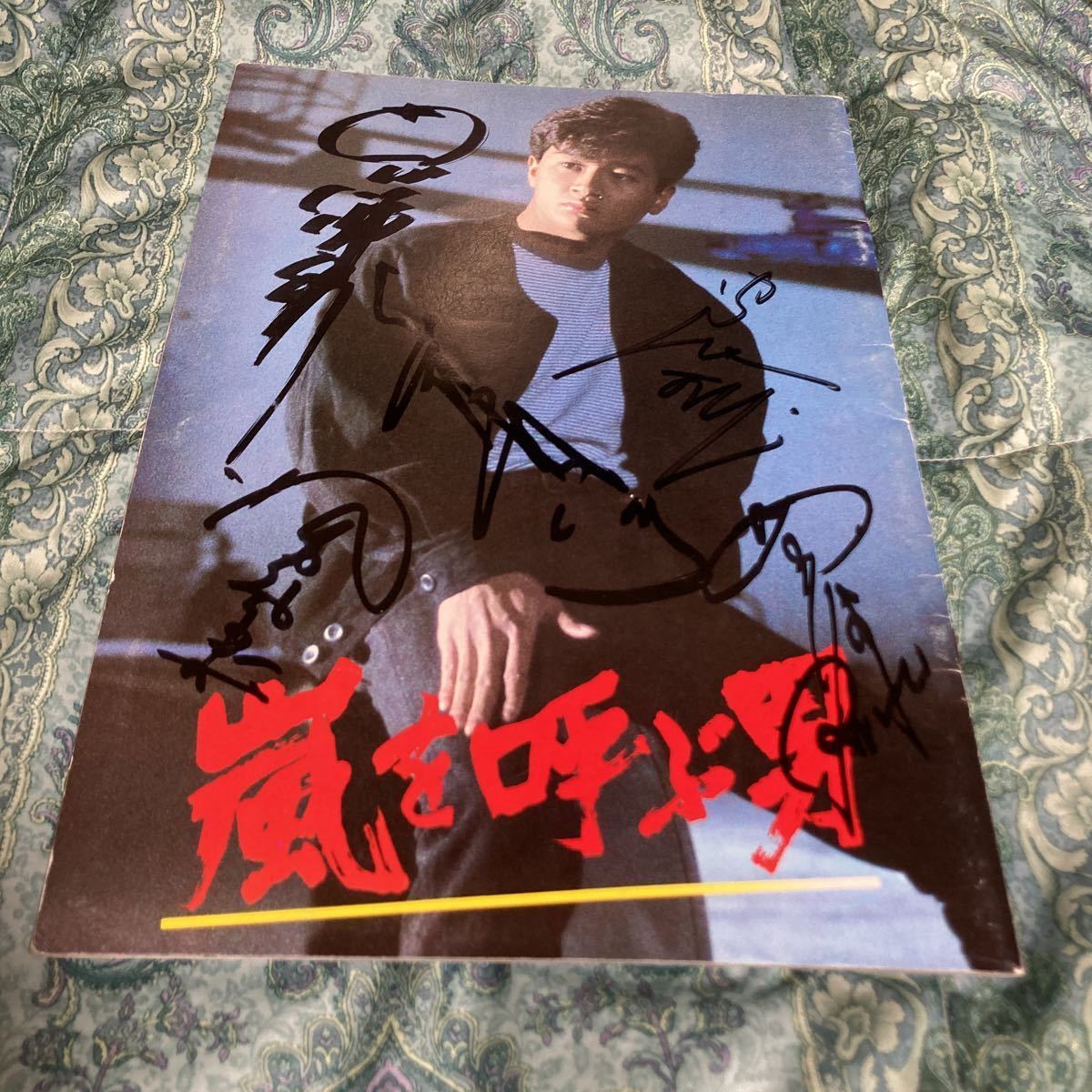 最終値下げ 坂口良子(池中玄太80キロ) 近藤真彦 直筆サイン◎嵐を呼ぶ