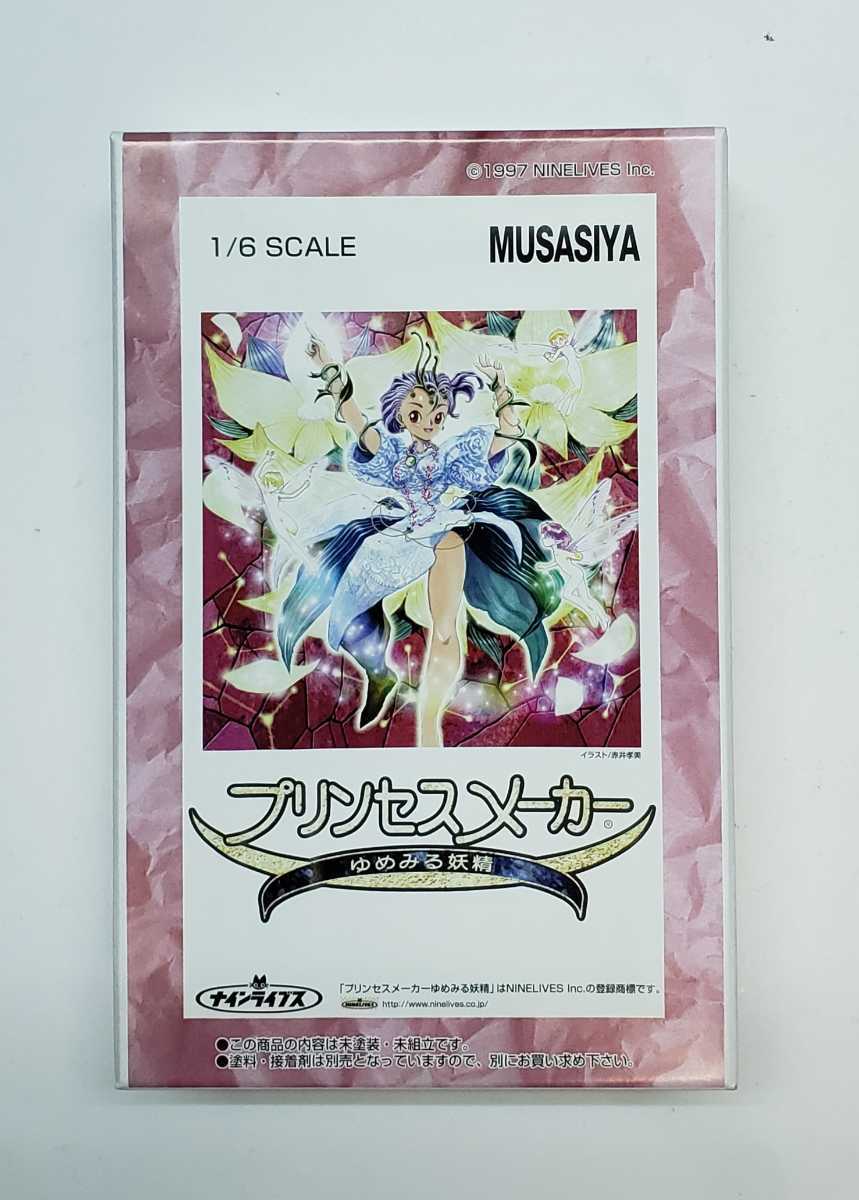 プリンセスメーカー　ゆめみる妖精　1／6 ガレージキット　ムサシヤ ムサシヤ 1/6 プリンセスメーカー ゆめみる妖精 ガレージキット
