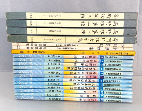 株式会社二玄社 書作品のまとめ方 かな古典の学び方 書道 本 二玄社 編