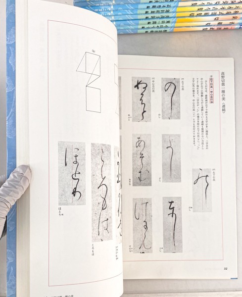 株式会社二玄社 書作品のまとめ方 かな古典の学び方 書道 本 二玄社 編