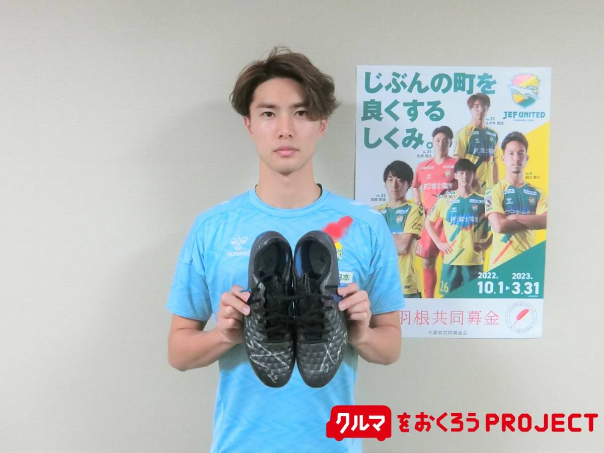 ガンバ大阪 佐々木翔悟 選手使用サイン入りスパイク 【公式通販】