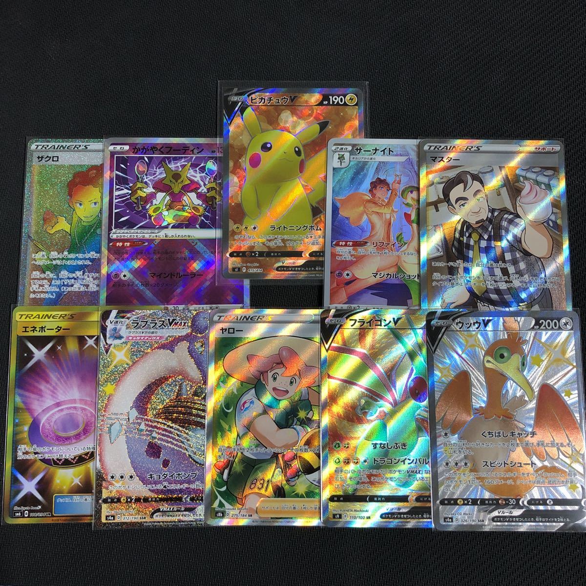 ポケモンカード Srヤロー Nasdenas Com