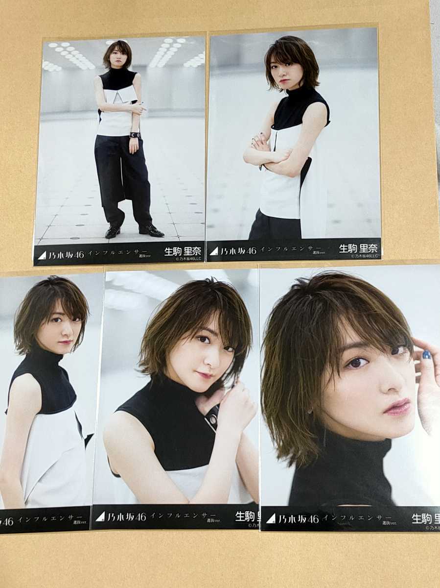 乃木坂46 生駒里奈 コンプの値段と価格推移は 195件の売買情報を集計した乃木坂46 生駒里奈 コンプの価格や価値の推移データを公開