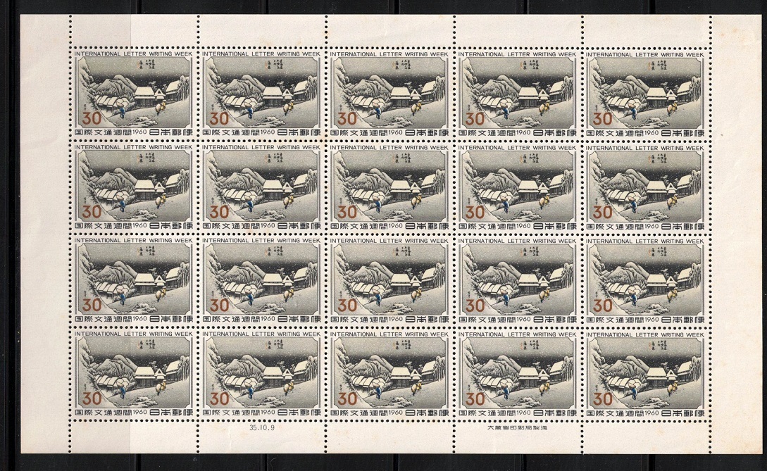 切手 ファイル 記念切手 丑年 昭和60年 1985年 初日カバー 33通 新品