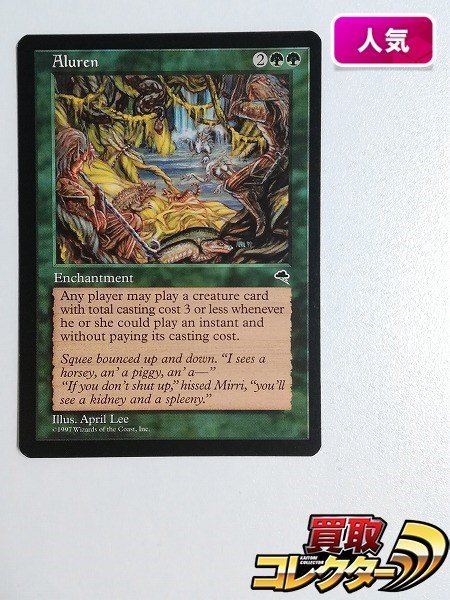 メルカリ - 2026年最新魔の魅惑の人気アイテム MTG テンペスト 再録 
