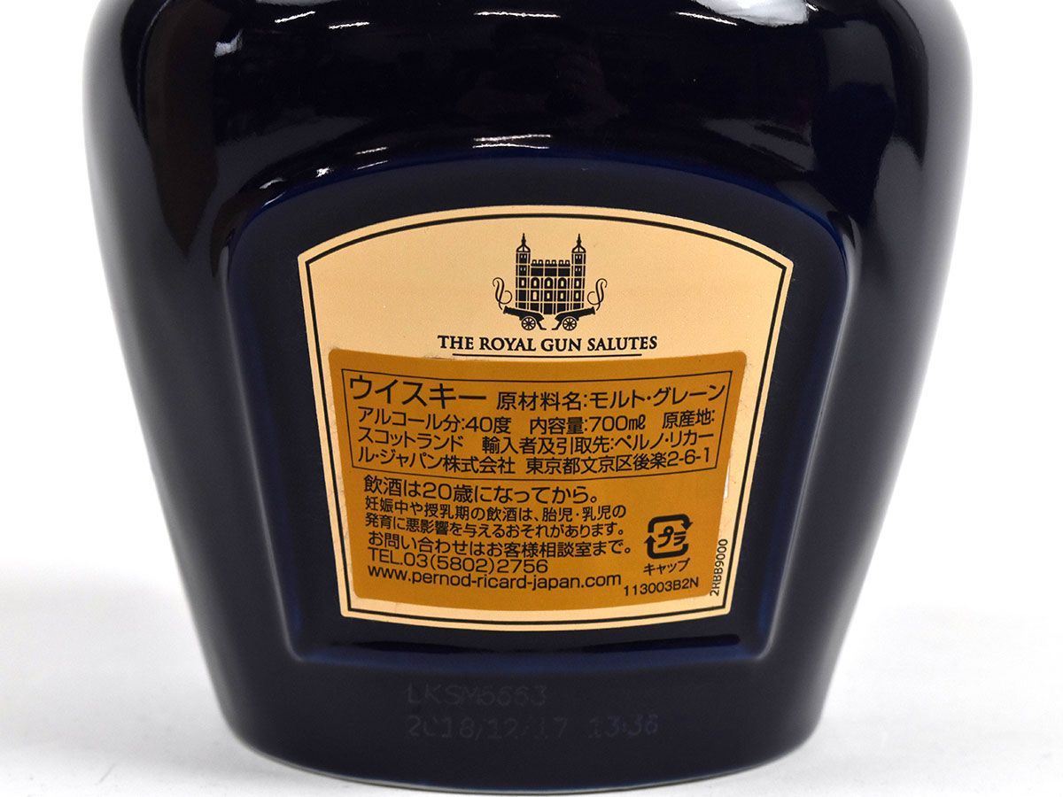 販売商品の販売 134423古酒〇未開栓 シーバス ローヤルサルート21年 青