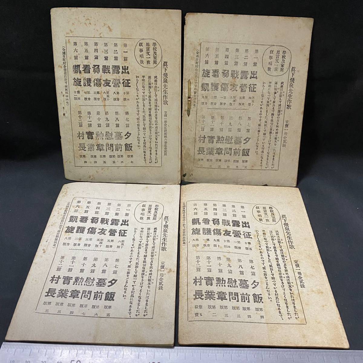 勲章 明治三十七八年従軍記章 日露戦争 陸軍 大日本帝国 旧日本軍 旧