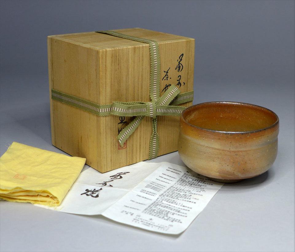 ○人気作家 山本出作「備前焼 茶碗 共箱」 人間国宝 山本陶秀の息子