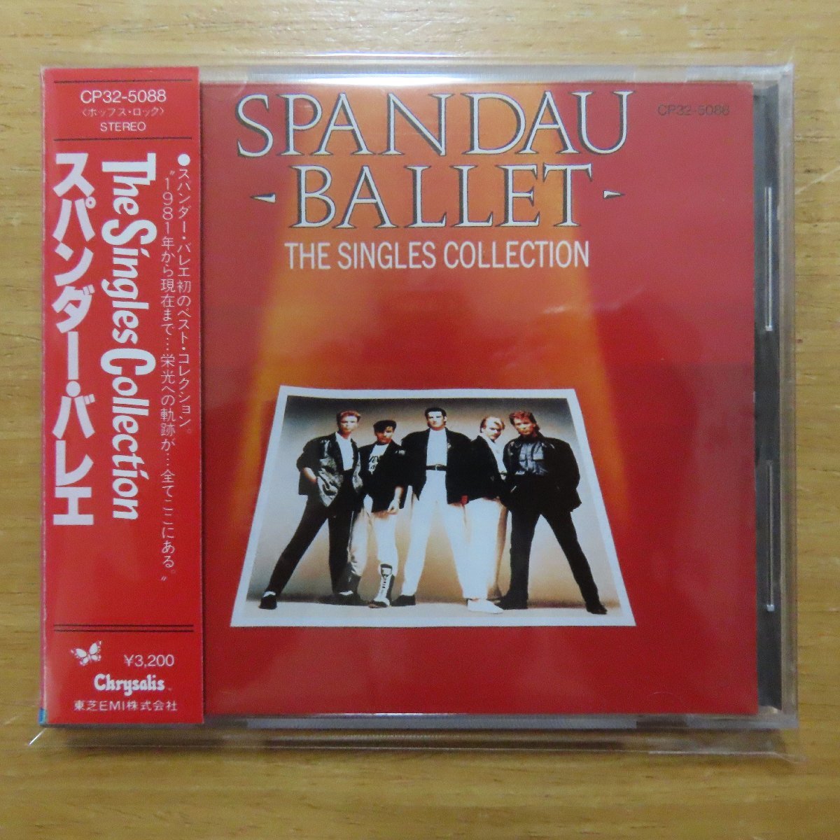 スパンダー バレエの値段と価格推移は 2件の売買情報を集計したスパンダー バレエの価格や価値の推移データを公開