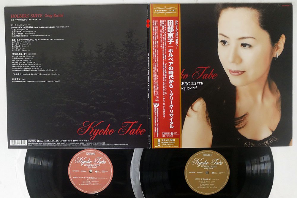 | - グリーグ ホルベアの時代から~グリーグ作品集~: 中古 : 田部京子&frasl;ホルベアの時代から〜グリーグ・リサイタル ミュージック 一般公演 宗次ホール 公演一覧 田部京子 ピアノ・リサイタル ～グリーグ・リサイタル 田部京子のアルバム 田部京子ピアノ・リサイタル