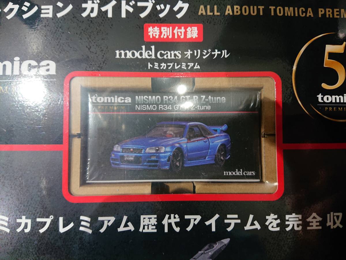 トミカプレミアム大全 新品未開封 0 PAY 未開封の通販はau R34 新品