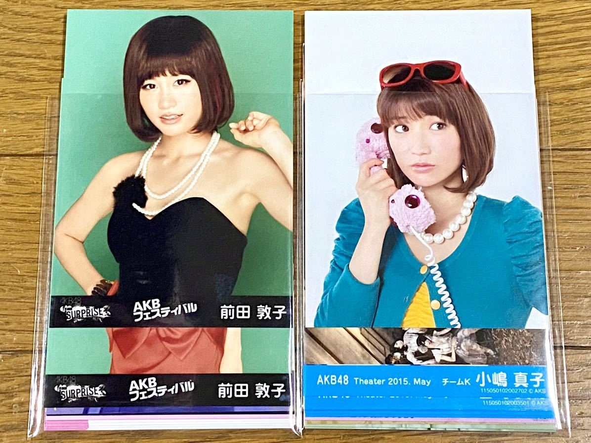 AKB48 前田敦子 生写真 まとめ売り（AKB48 生写真 前田敦子セット 
