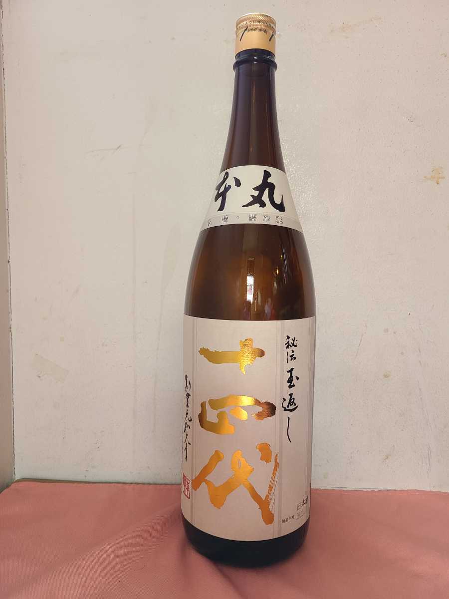 十四代 本丸 特別本醸造 特別本醸造酒 1.8㍑×1本
