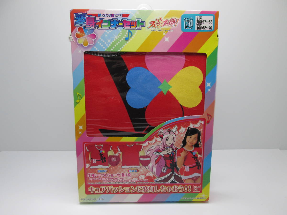 フレッシュプリキュア！キュアパッション変身インナーセット120サイズ 