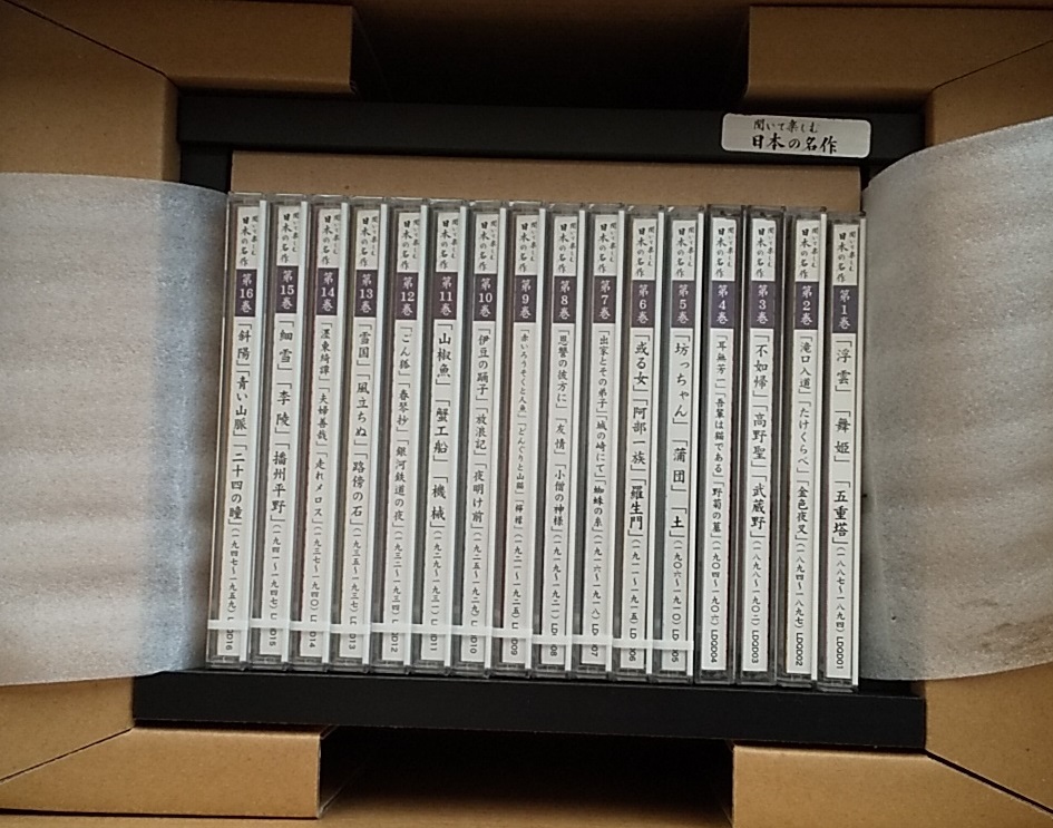 聞いて楽しむ日本の名作 ユーキャン 日本の名作 聞いて楽しむ CD 新品 全
