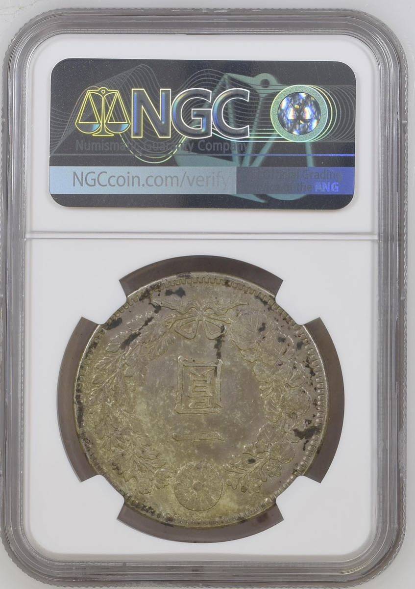 明治38年 1円銀貨 NGC鑑定済み 本物 AU Details 極美品クラス /