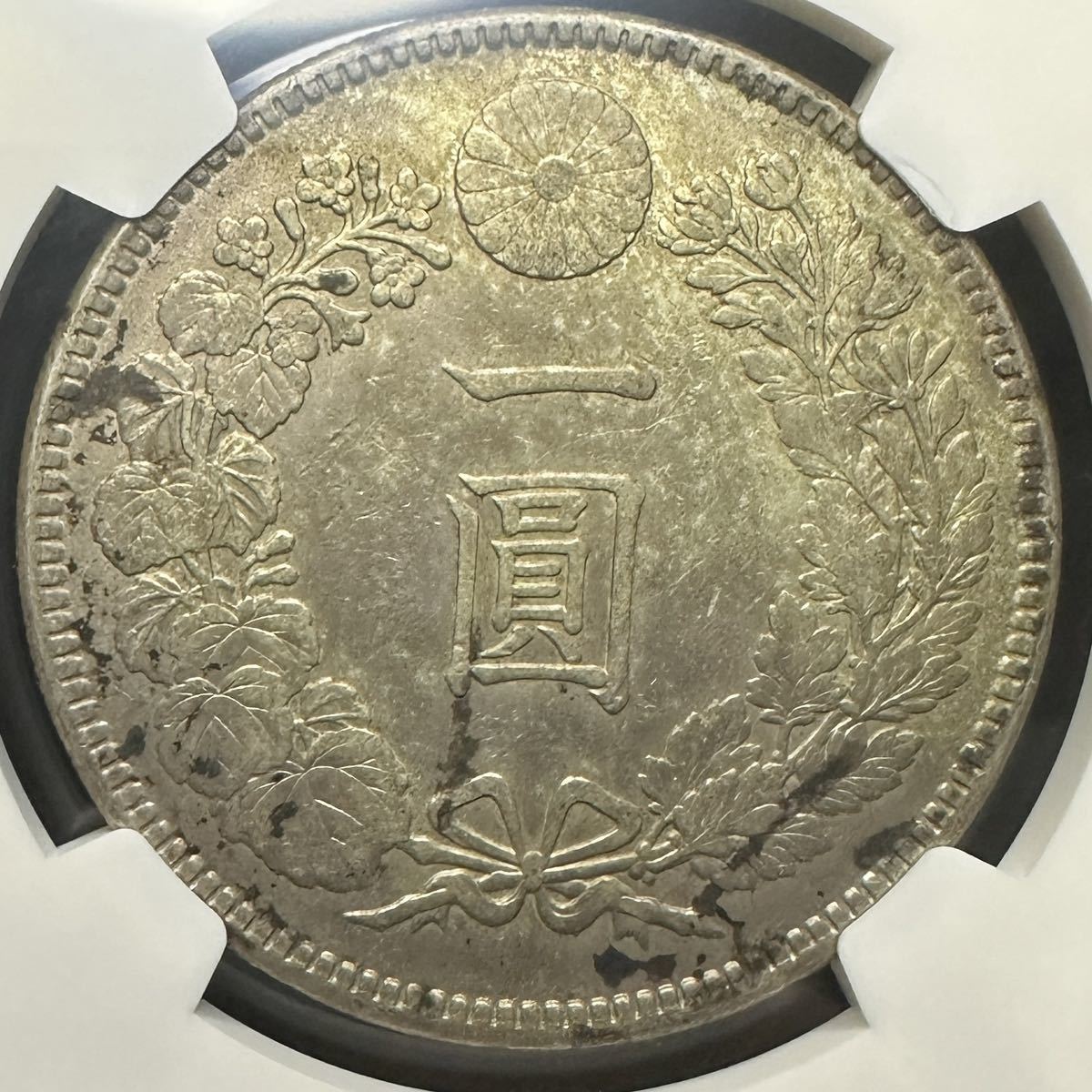 明治38年 1円銀貨 NGC鑑定済み 本物 AU Details 極美品クラス /