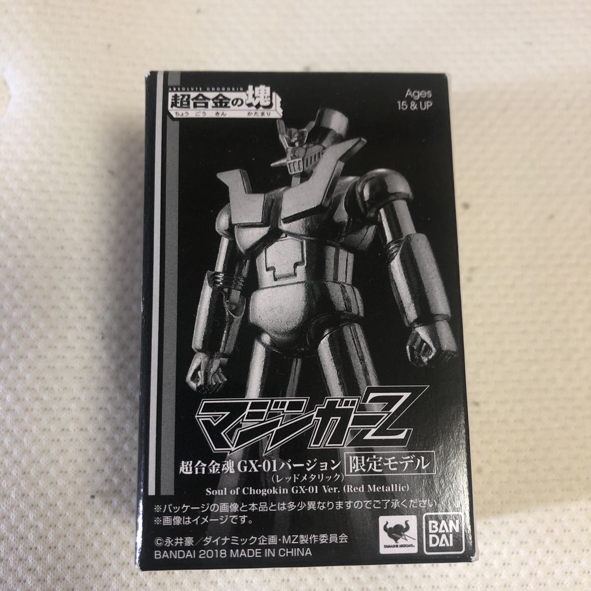 即決 未開封】超合金の塊 マジンガーZ 超合金魂 GX-01バージョン 
