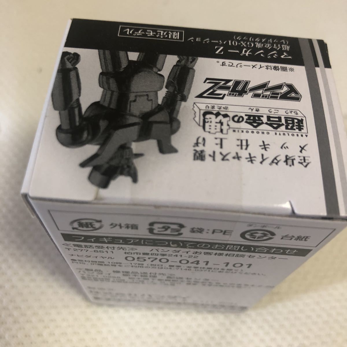 即決 未開封】超合金の塊 マジンガーZ 超合金魂 GX-01バージョン レッド