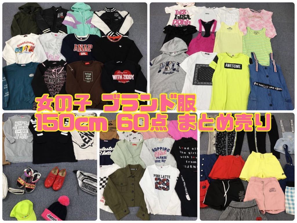 LIZLISA まとめ売り 12点セット（本日限定価格】LIZ LISA オープン  