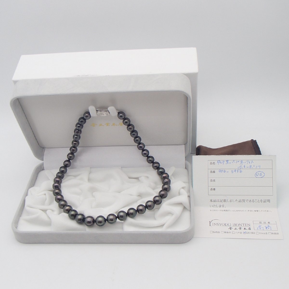 ◎パール ネックレス タヒチ黒パール/ silver 約48.5g 丸玉10.5 