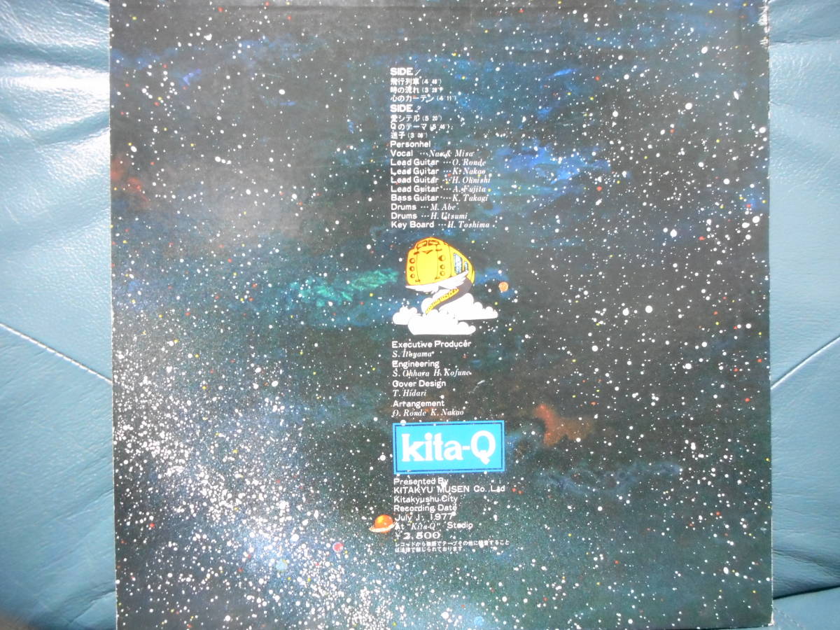 LP◇ナオ＆ミサ/スーパーノイズ NAO & MISA/SUPER NOISE「飛行列車」和