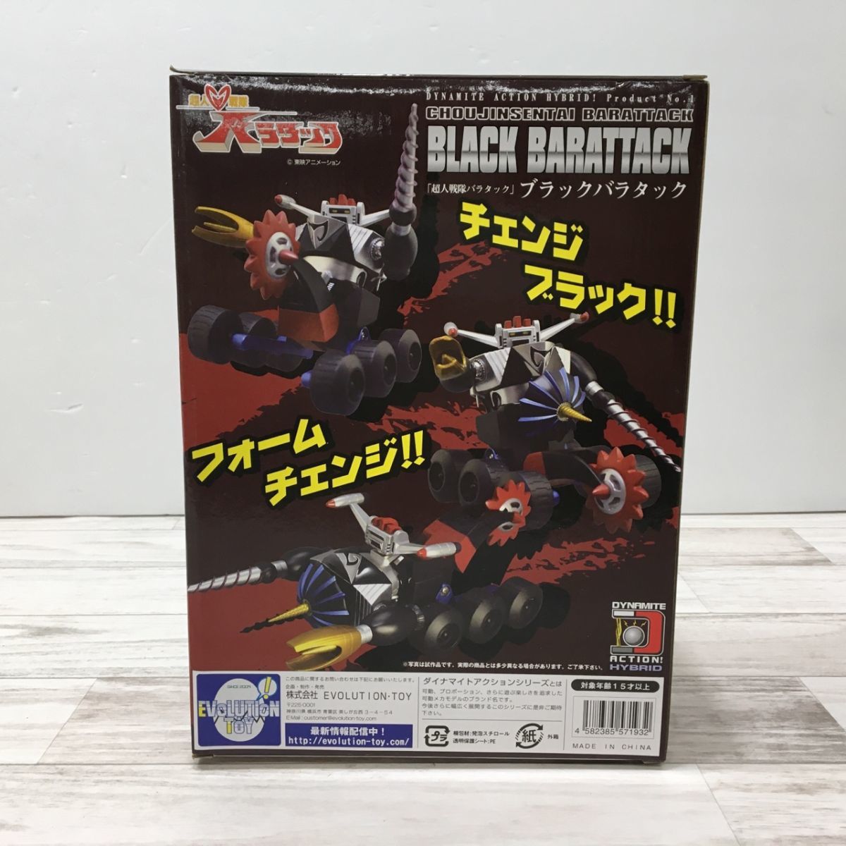 HYBRID グロイザーX No.4 FIG]ダイナマイトアクション! ダイナマイトアクション EVOLUTION-TOY ダイナマイトアクション! 完成品 EVOLUTION・TOY GR2 ダイナマイト ノンスケール ダイナマイトアクション！HYBRID No.2 ダイナマイトアクション！ 公式通販