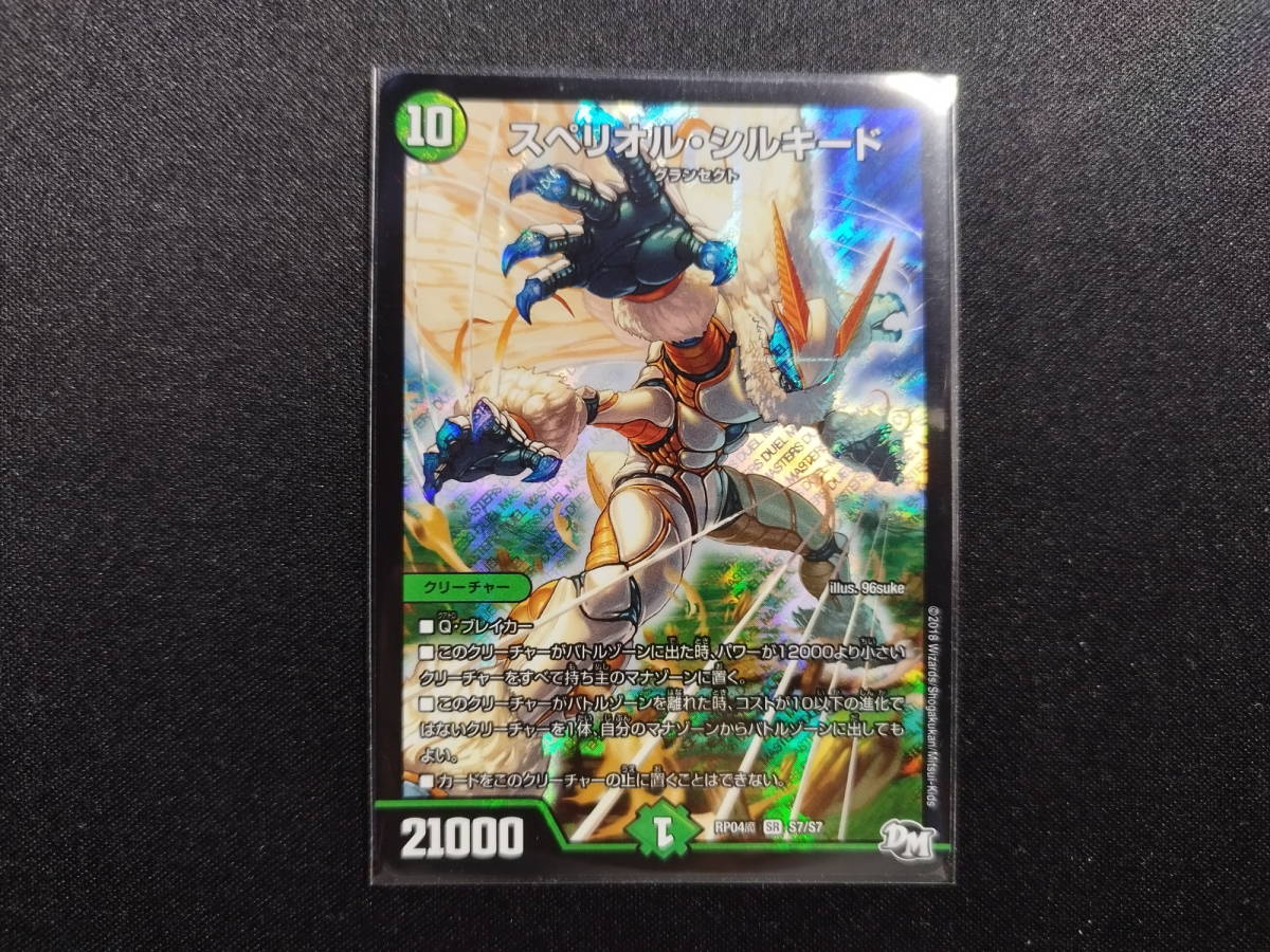 スペリオルシルキードの値段と価格推移は 5件の売買情報を集計したスペリオルシルキードの価格や価値の推移データを公開 スペリオルシルキードの値段と価格推移は 5件の売買情報を集計したスペリオルシルキードの価格や価値の推移データを公開