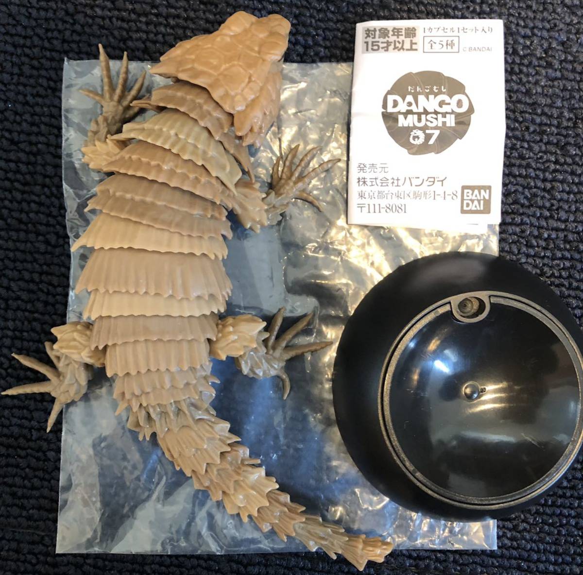 アルマジロトカゲ ガチャの値段と価格推移は 17件の売買情報を集計したアルマジロトカゲ ガチャの価格や価値の推移データを公開