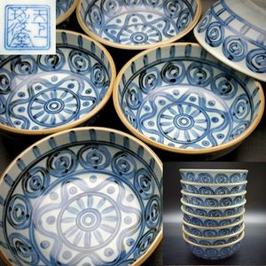 食器セット 美濃焼 天下一筑後窯 食器セット 濃焼 天下一筑後窯