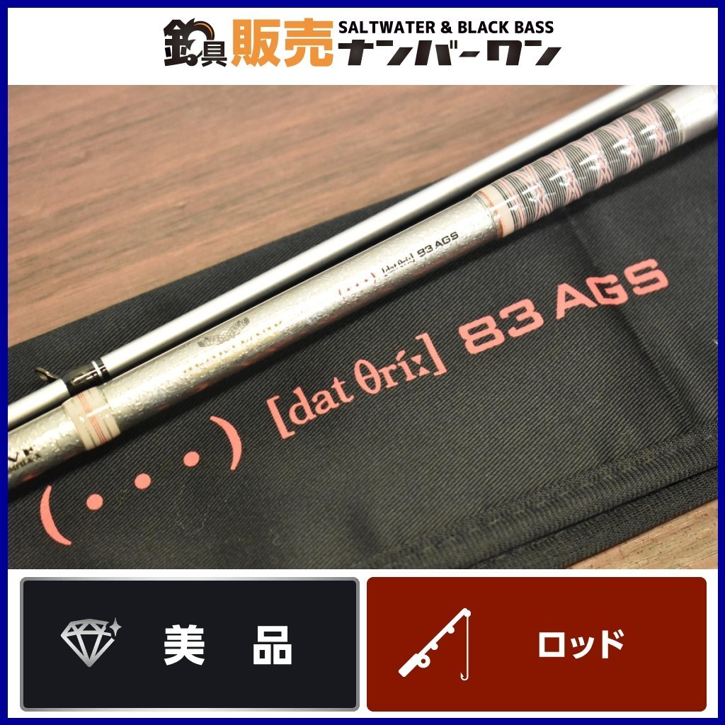 美品☆】ダイワ ハートランド 832MSB-SV AGS21 ドットスリー DAIWA