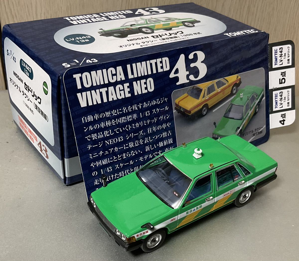 トミカ ダッジ コロネット カスタム ポリスカー 輸出 F8-1-9 日本製 F8