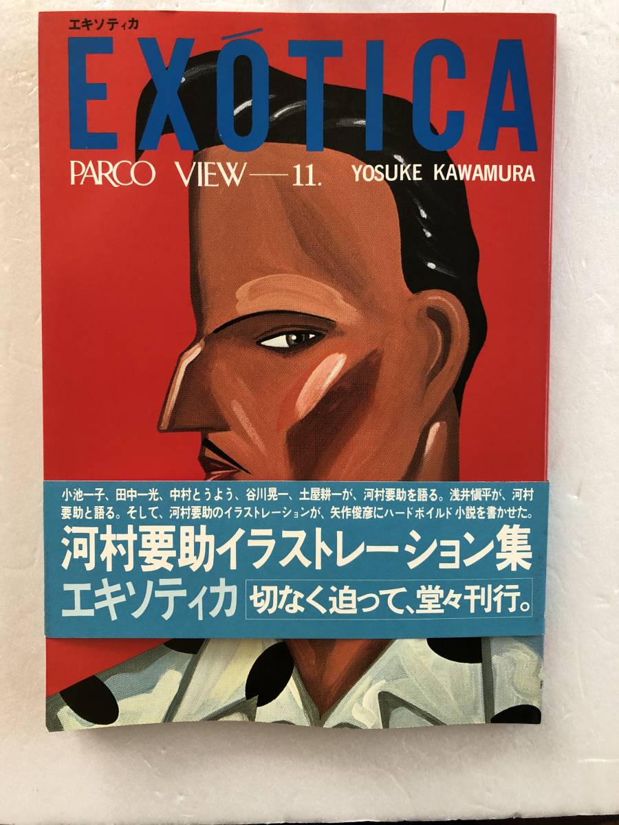 ⁄ - Exotica Kawamura 要助 Yosuke 河村 0 Views Parco : 河村要助 本