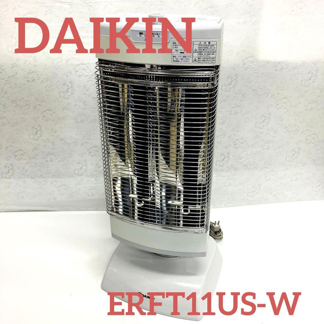 ☆ ダイキン DAIKIN ERFT11US-W 遠赤外線暖房機 セラムヒート パール