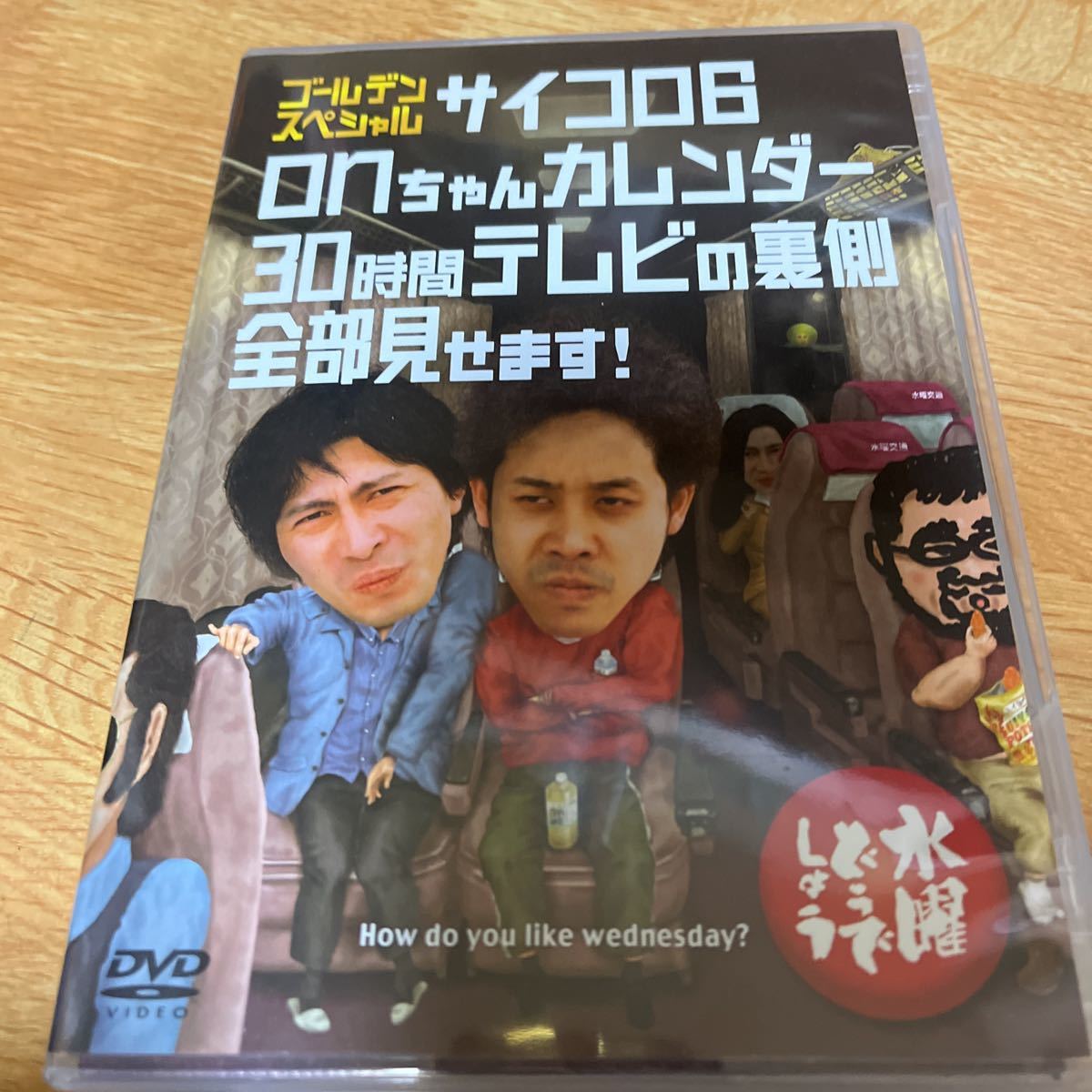 水曜どうでしょう DVD 第18弾 ゴールデンスペシャル サイコロ6/on