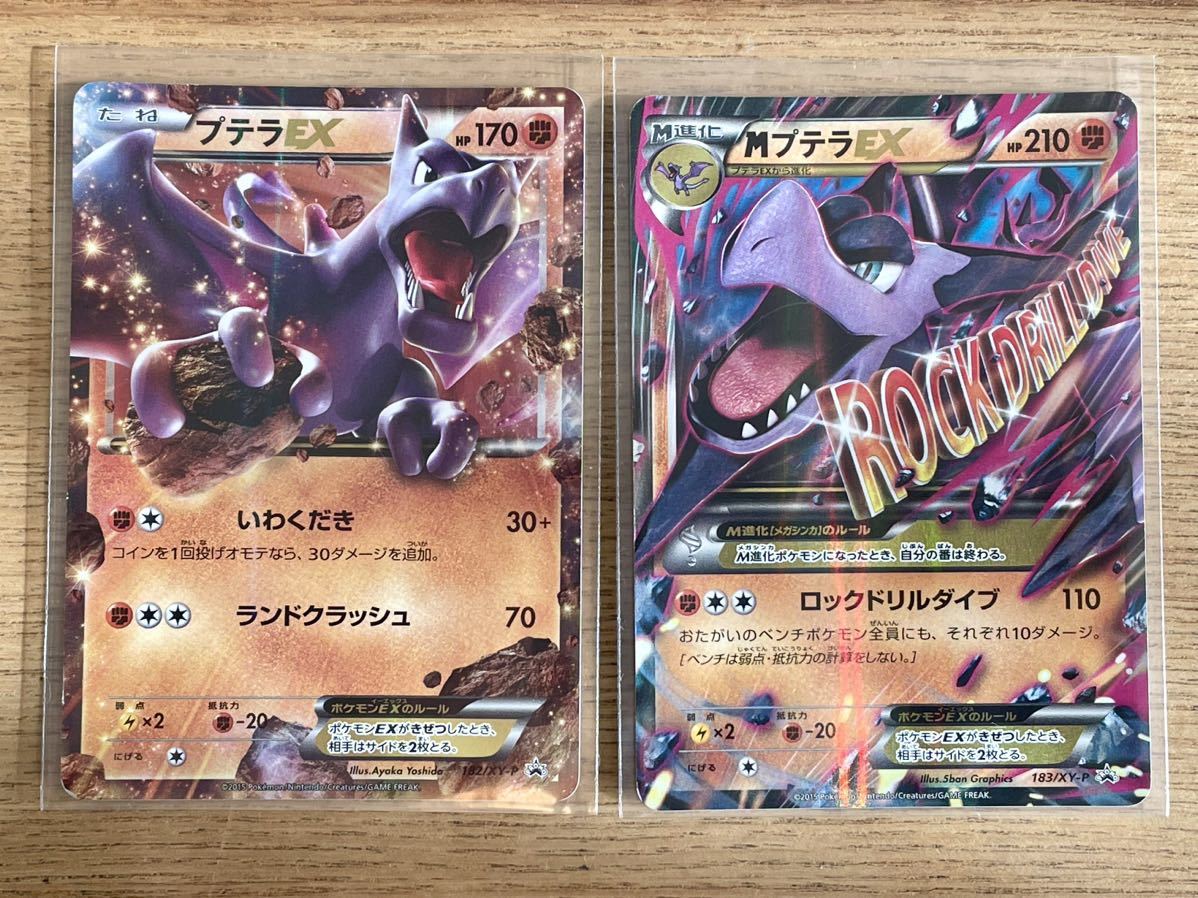 プテラ Exの値段と価格推移は 16件の売買情報を集計したプテラ Exの価格や価値の推移データを公開 プテラ Exの値段と価格推移は 16件の売買情報を集計したプテラ Exの価格や価値の推移データを公開