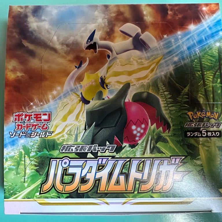 ポケモンカードゲーム パラダイムトリガー ポケモンカード パラダイムトリガー 30パック 【公式通販】