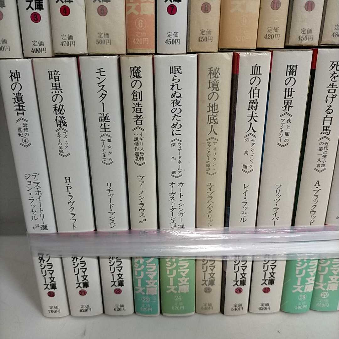 まとめ売り ソノラマ文庫 海外シリーズ 全35巻揃○古本/未検品未清掃 