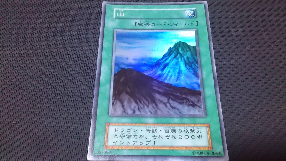初期 遊戯王 山 山［SR］1期STARTER BOX｜Yahoo!フリマ（旧PayPay 2026