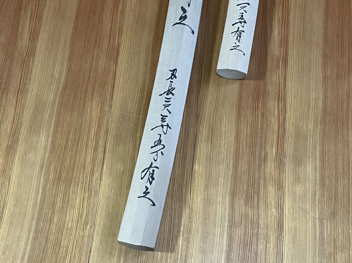美品】濃州関住 二十三代 藤原兼房作之 模造刀 【公式通販】